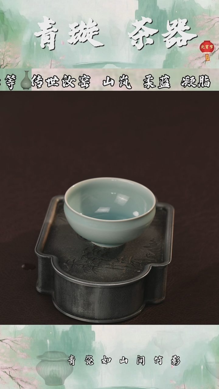 【闪购商品】杯青璇茶器###舒禾粉青#盏杯