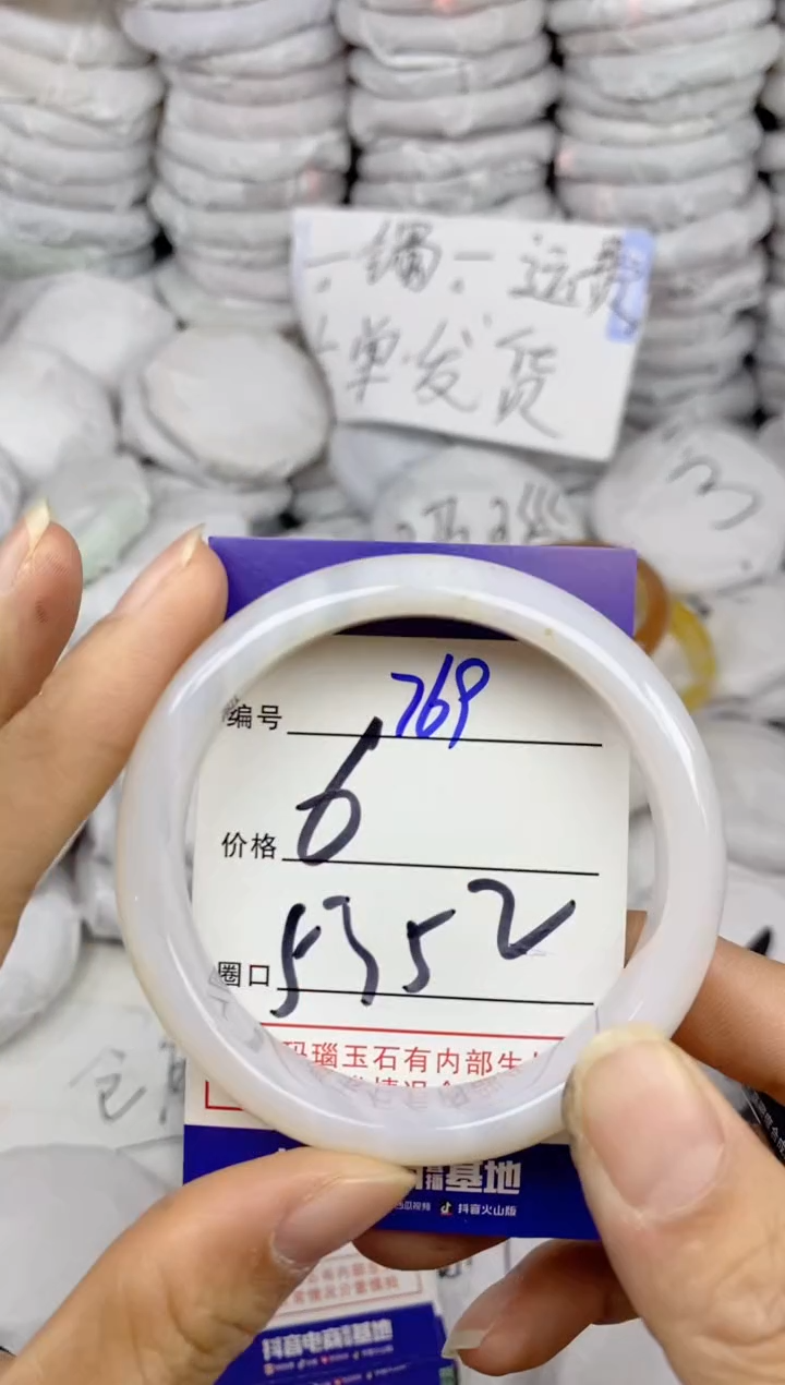 手镯玛瑙/玉髓未镶嵌769