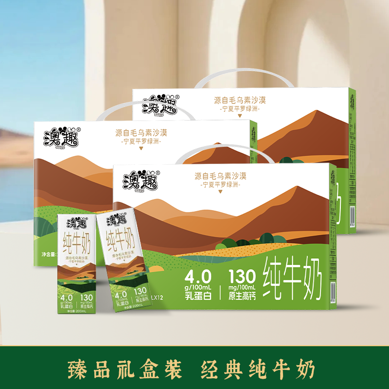 三箱【8.0g乳蛋白每盒】源自澳洲精选奶牛营养早餐奶学生奶礼盒装