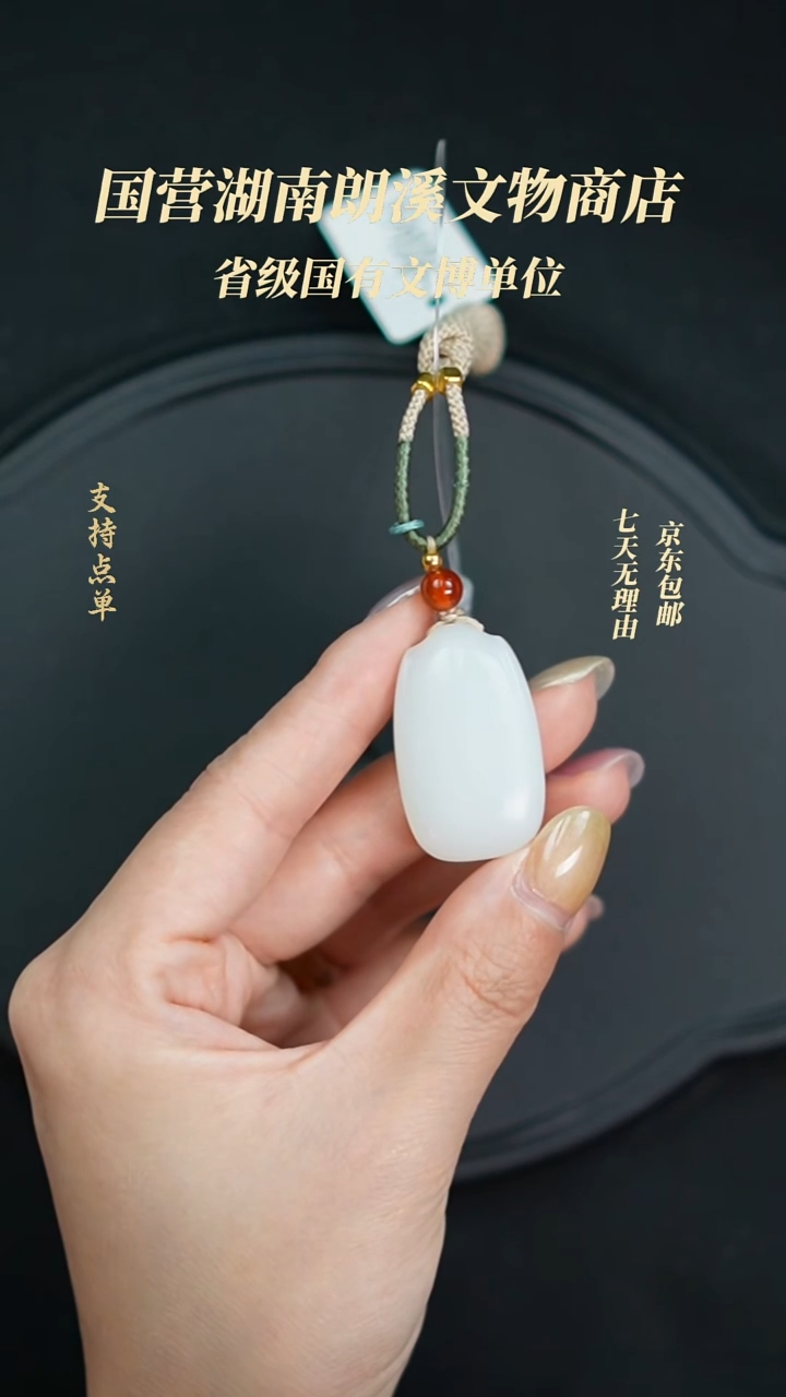 和田玉未镶嵌吊坠(不含链)HA00433