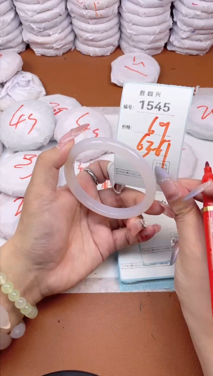 【闪购商品】玛瑙/玉髓手镯未镶嵌1545