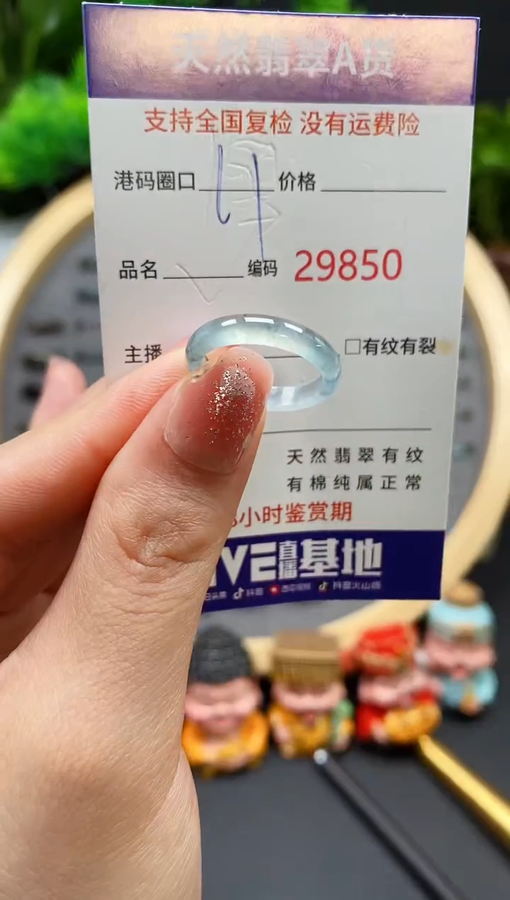 【闪购商品】翡翠戒指未镶嵌天然翡翠戒圈9850