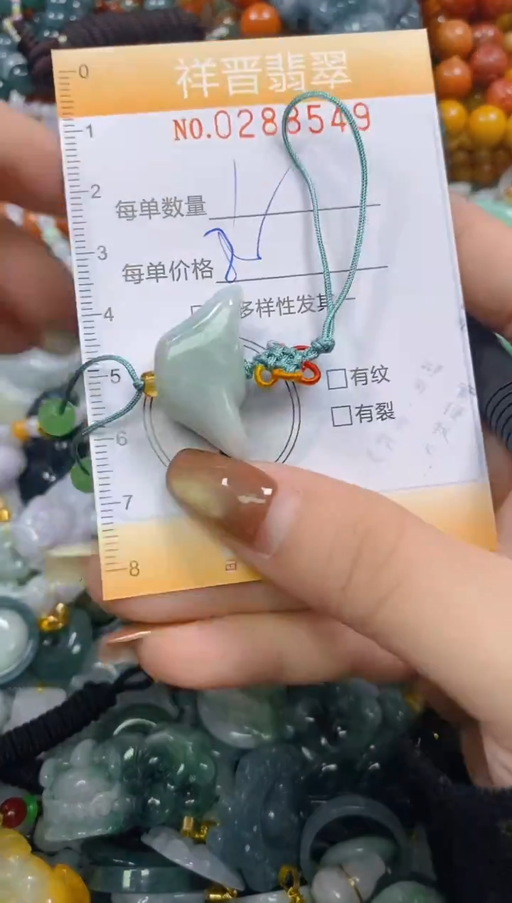 颈饰未镶嵌翡翠闪购0288549