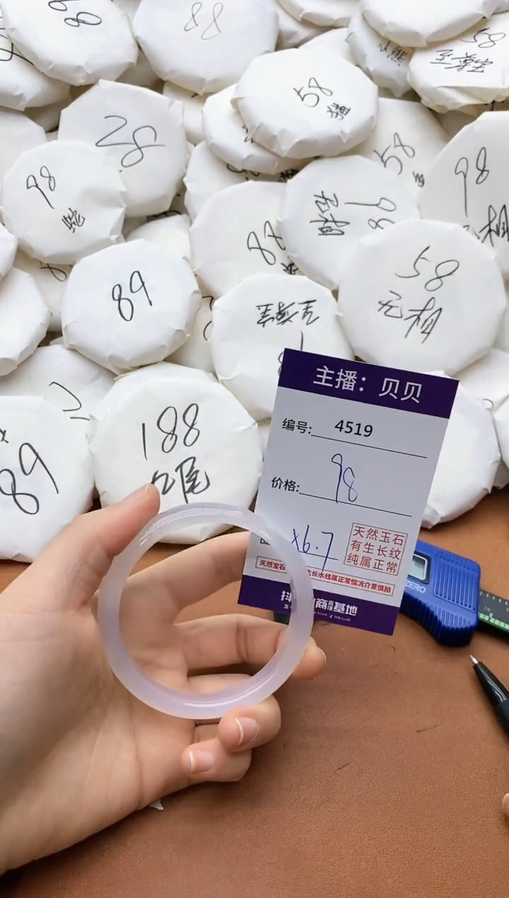 【闪购商品】玛瑙/玉髓手镯未镶嵌4519