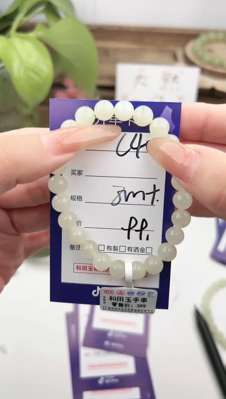 未镶嵌手串和田玉微色差C40