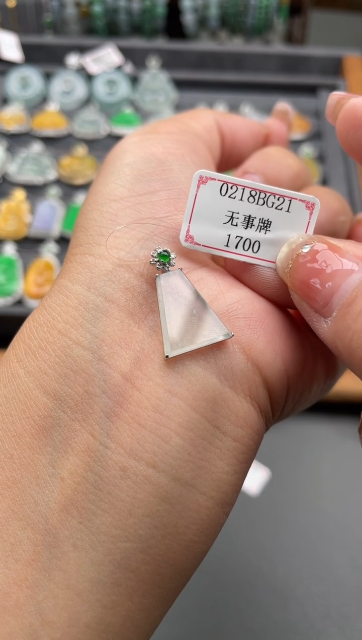 【闪购商品】翡翠挂件18K金镶嵌0218BG21