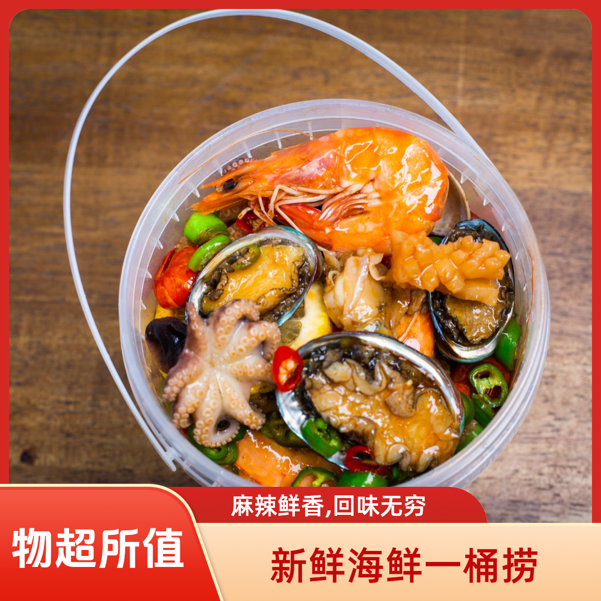 麻辣捞汁小海鲜 爆头小八爪 大虾 鲍鱼 开盖即食 零食夜市爆款