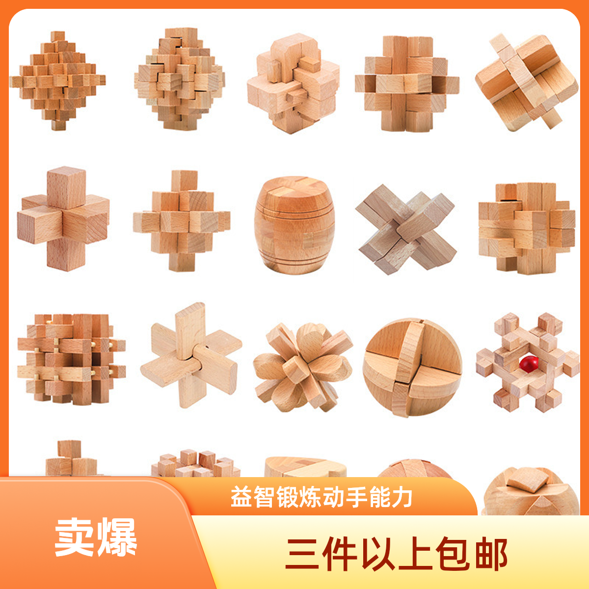 鲁班锁孔明锁益智儿童玩具榉木孔明锁拆装学生创意拼装传统解锁