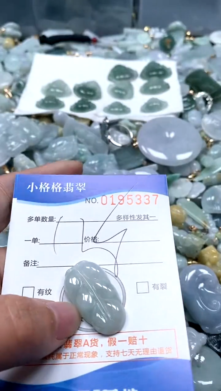 【闪购商品】翡翠颈饰未镶嵌闪购商品0195337