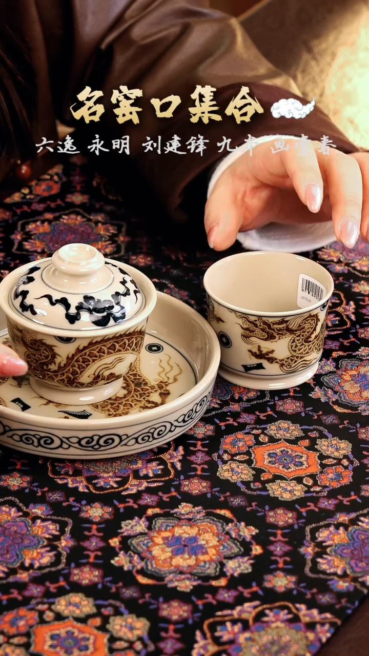 【闪购商品】瓷片正德严选好物······