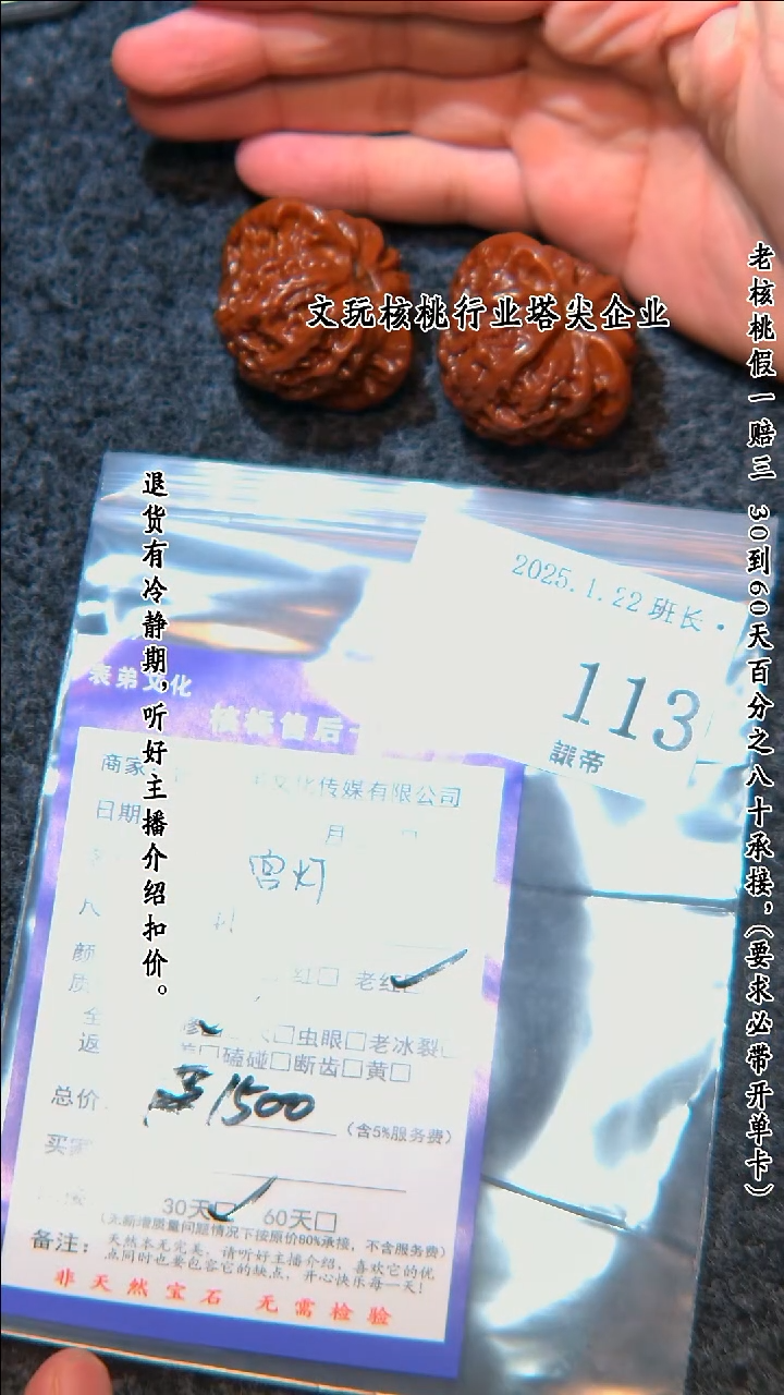 【闪购商品】文玩核桃把件113宫灯