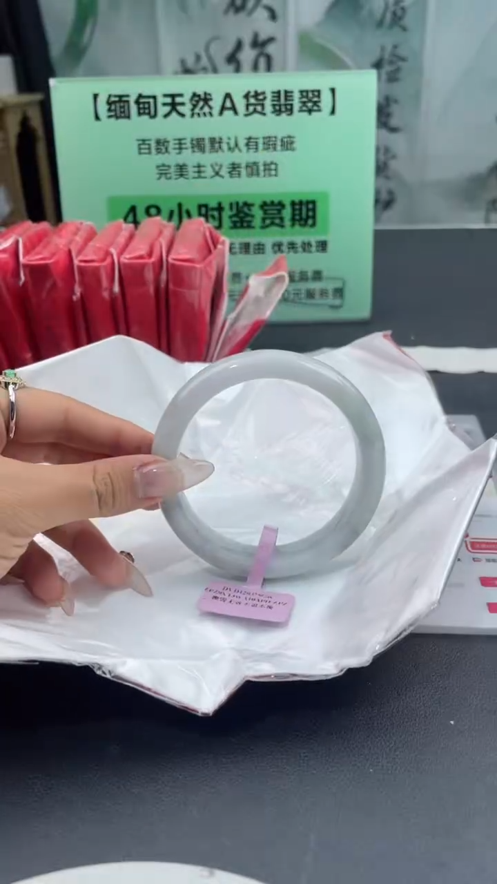 【闪购商品】翡翠手镯未镶嵌15翡翠手镯（微瑕）61-62