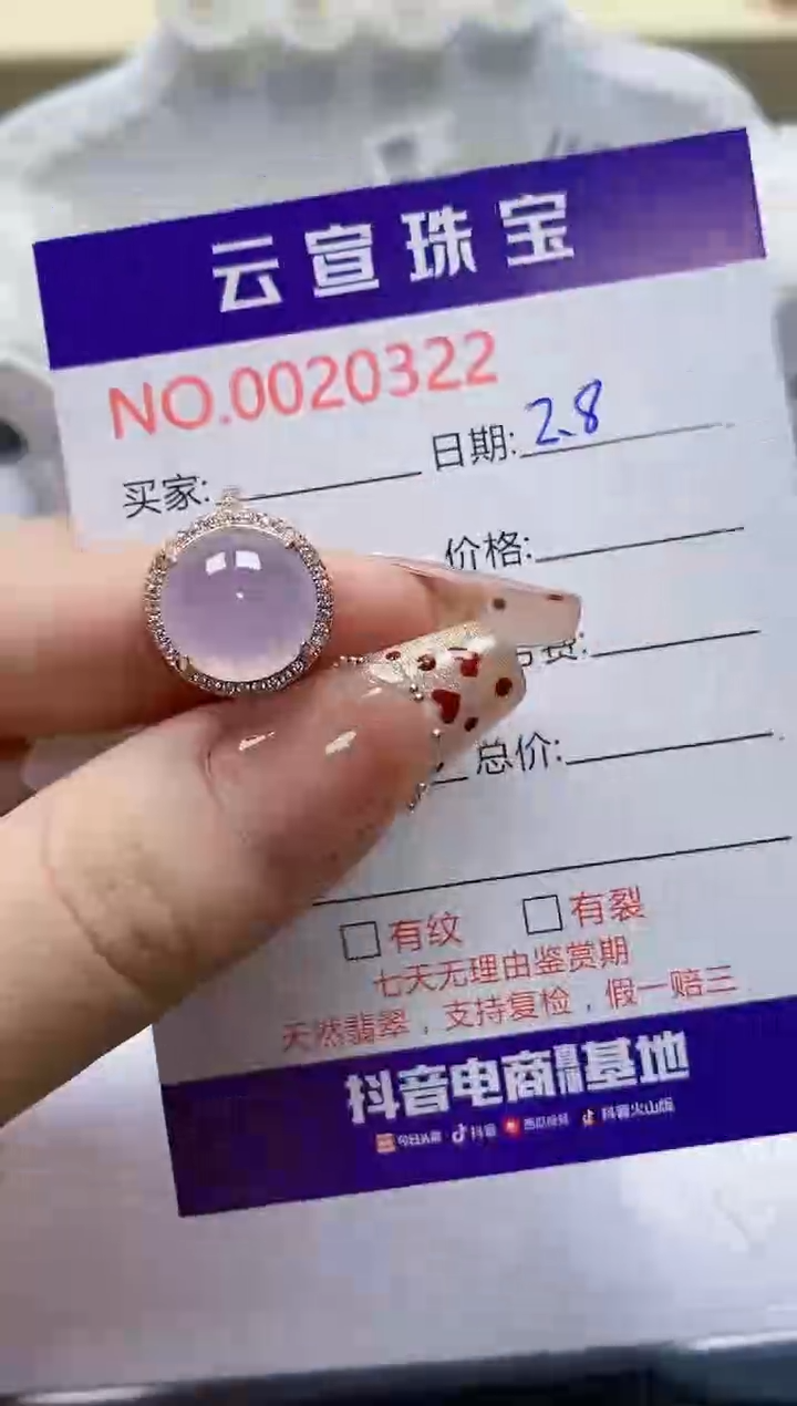 【闪购商品】翡翠戒指银S925镶嵌/0322