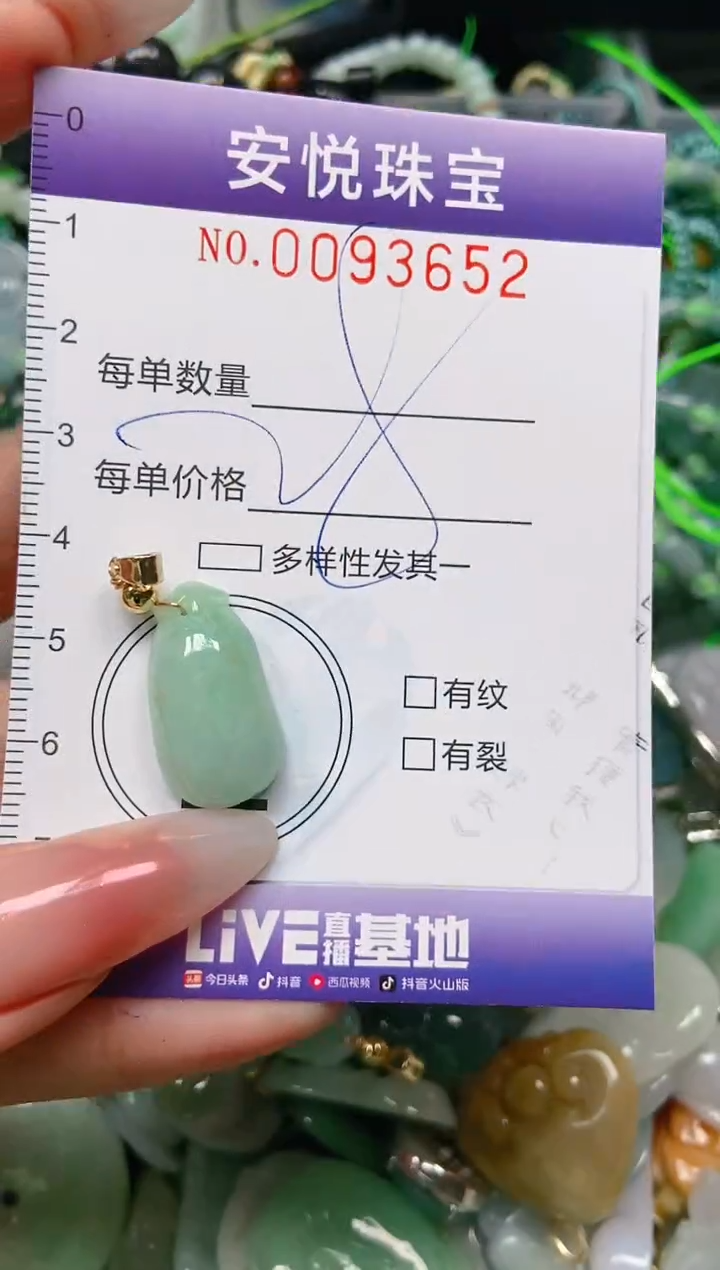 【闪购商品】翡翠颈饰未镶嵌闪购0093652