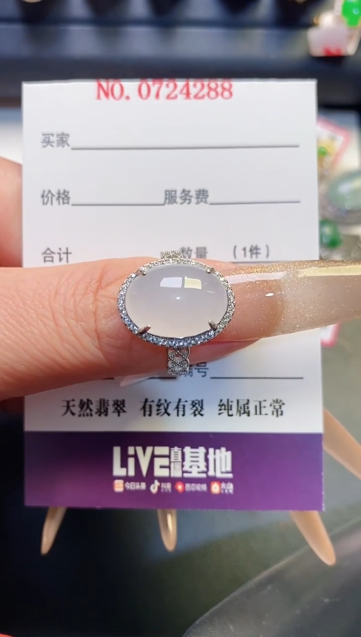 银S925镶嵌戒指翡翠天然