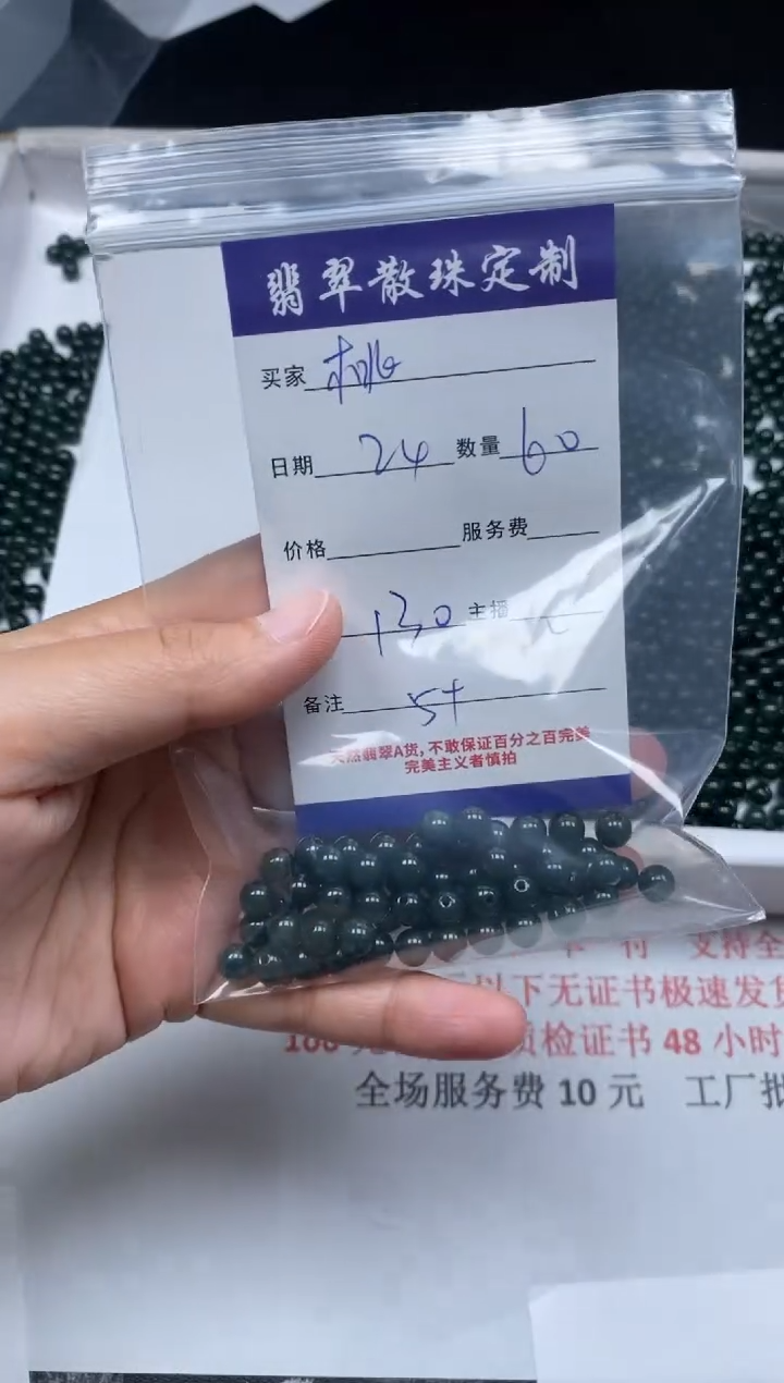 【闪购商品】翡翠颈饰未镶嵌贞城散珠批发DIY