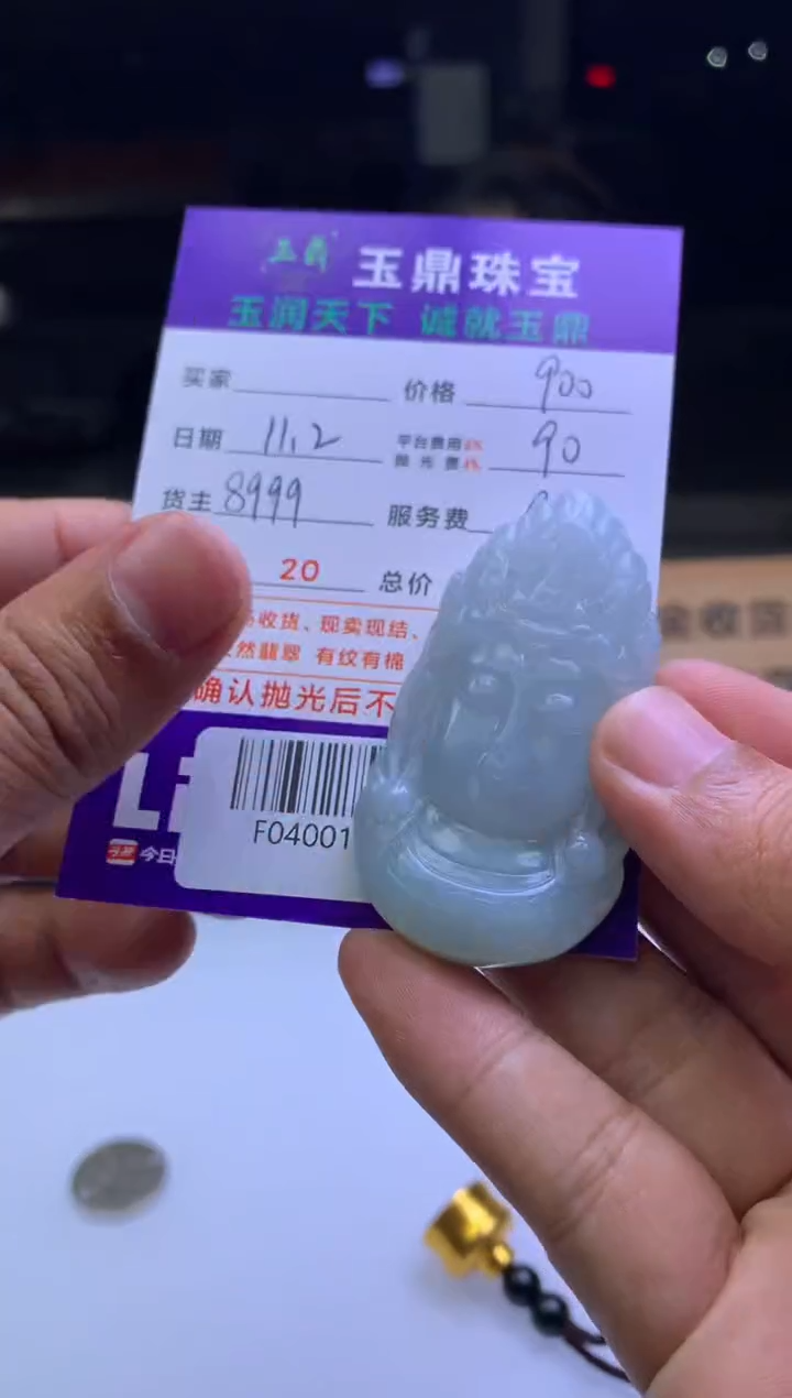 未镶嵌定制翡翠周*  F04001123