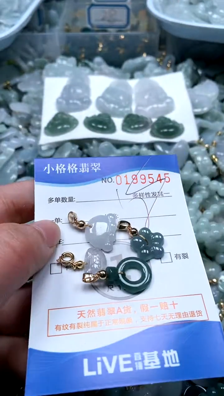 【闪购商品】翡翠颈饰未镶嵌闪购商品0199545