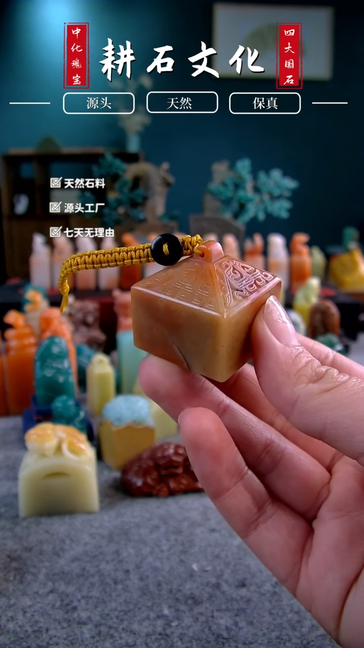 【闪购商品】青田石封门红花覆斗钮章3*3*3