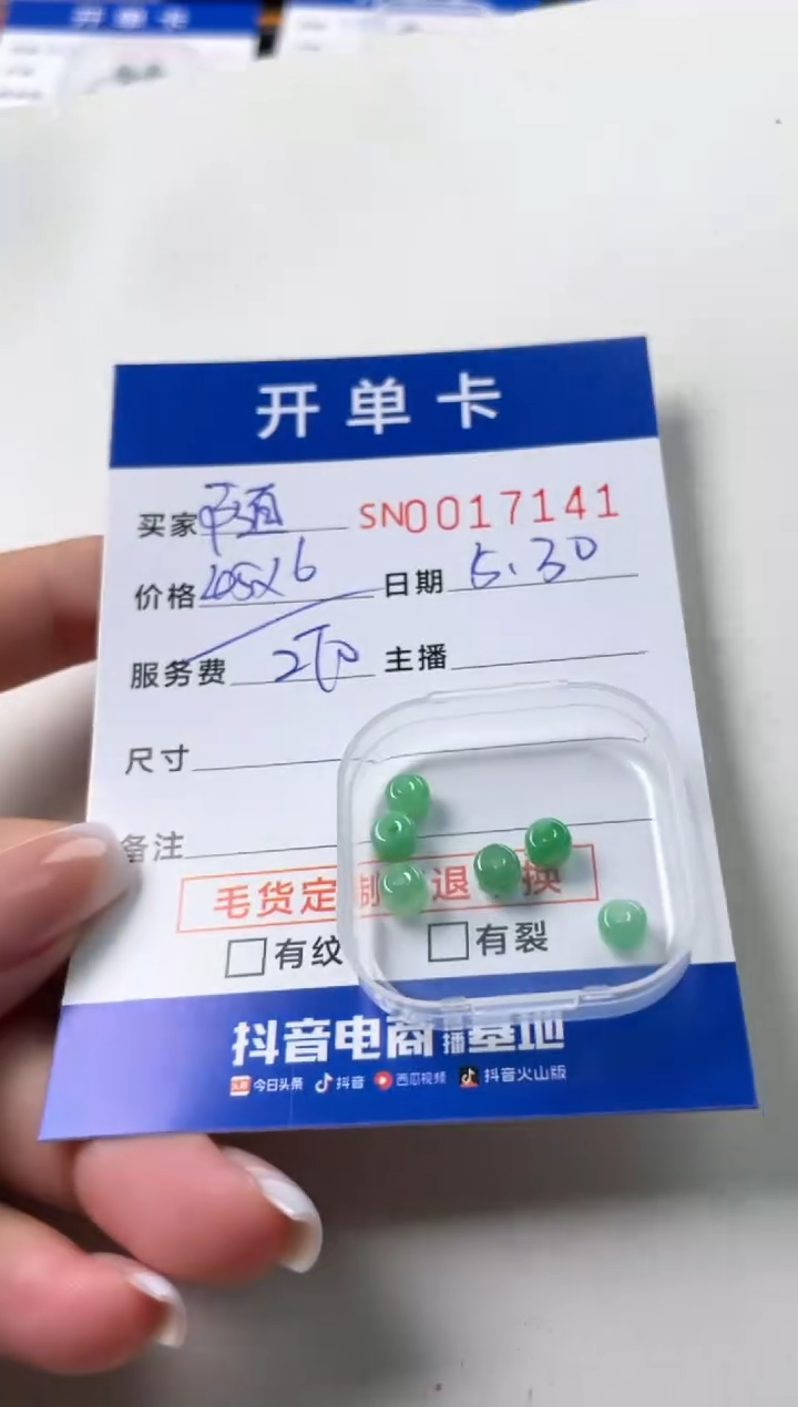 翡翠未镶嵌颈饰00017141