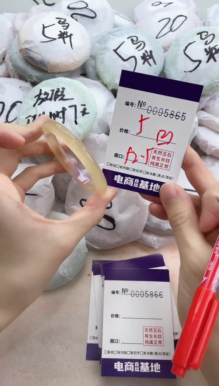 【闪购商品】玛瑙/玉髓手镯未镶嵌5865