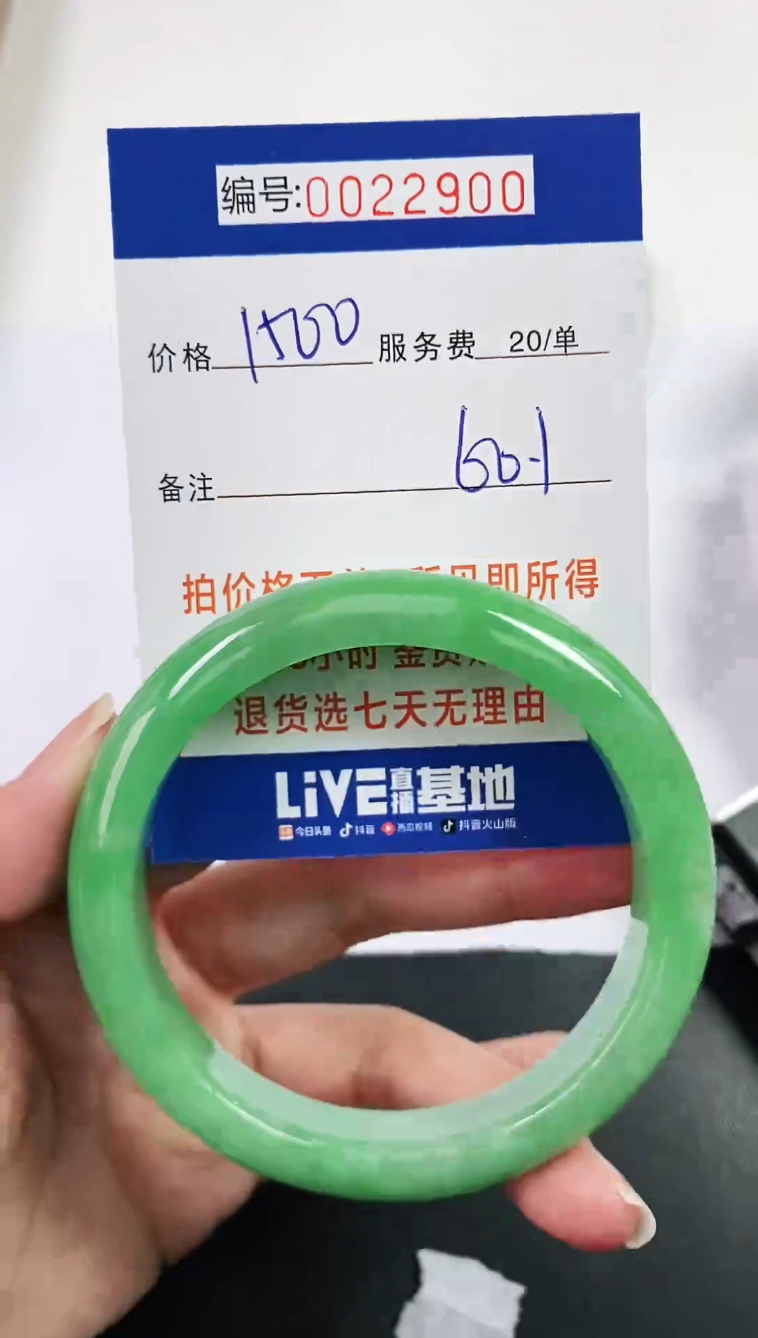 【闪购商品】以实物为准 000022900