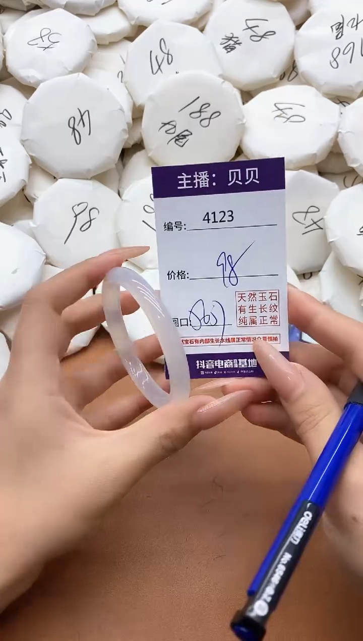 【闪购商品】玛瑙/玉髓手镯未镶嵌4123