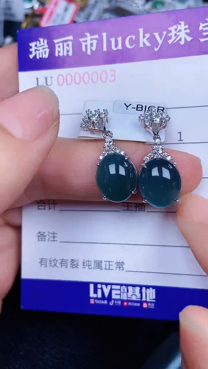 颈饰银S925镶嵌翡翠0003
