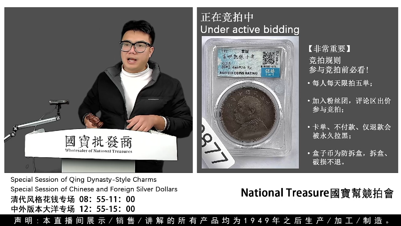 瓷片玩***志源头批发商直播间G877