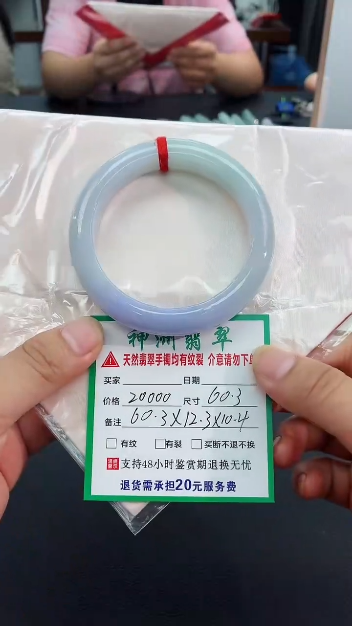 翡翠手镯未镶嵌翡翠手镯