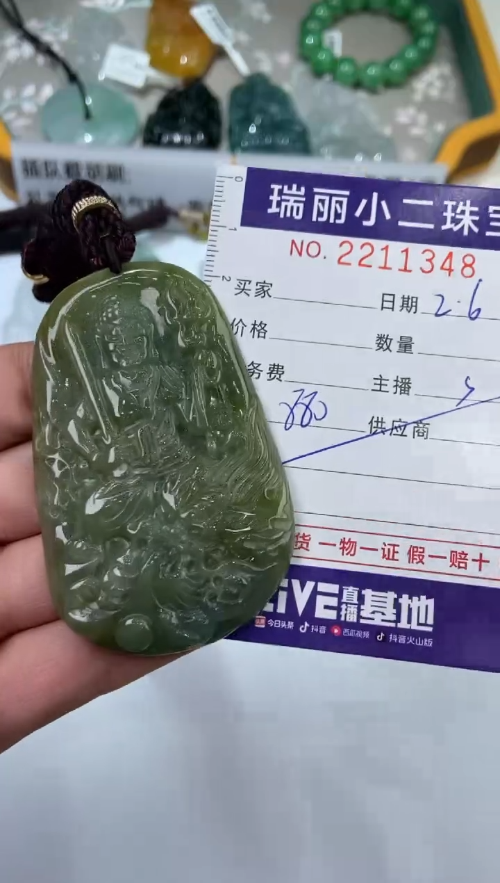 【闪购商品】翡翠挂件未镶嵌2211348