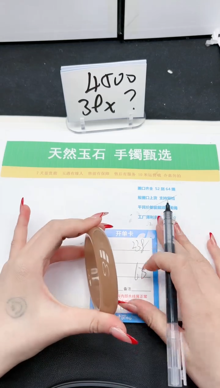 【闪购商品】石英质玉手镯未镶嵌238-63