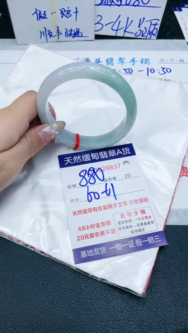 【闪购商品】翡翠手镯未镶嵌11111111