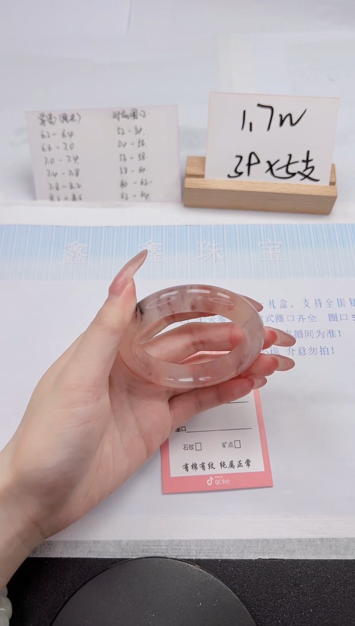 【闪购商品】石英质玉手镯未镶嵌307-52