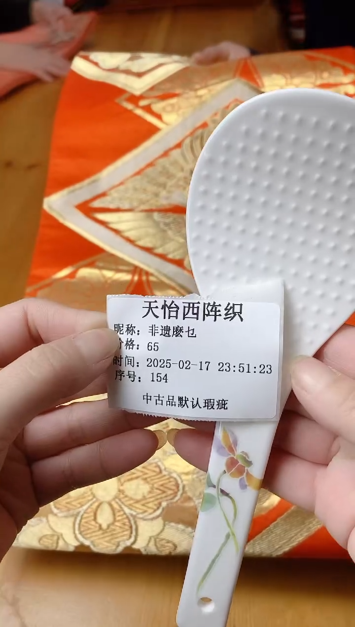 【闪购商品】瓷片A154 非遗麽乜 非遗麽乜 非遗麽乜