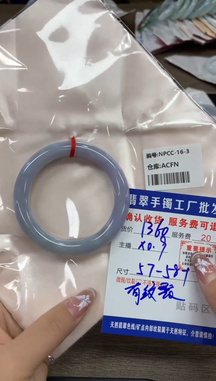 【闪购商品】翡翠手镯未镶嵌翡翠手镯