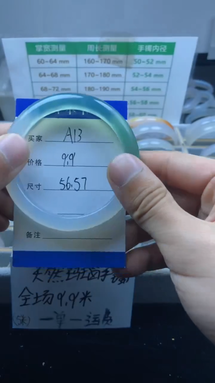 手镯玛瑙/玉髓未镶嵌A13