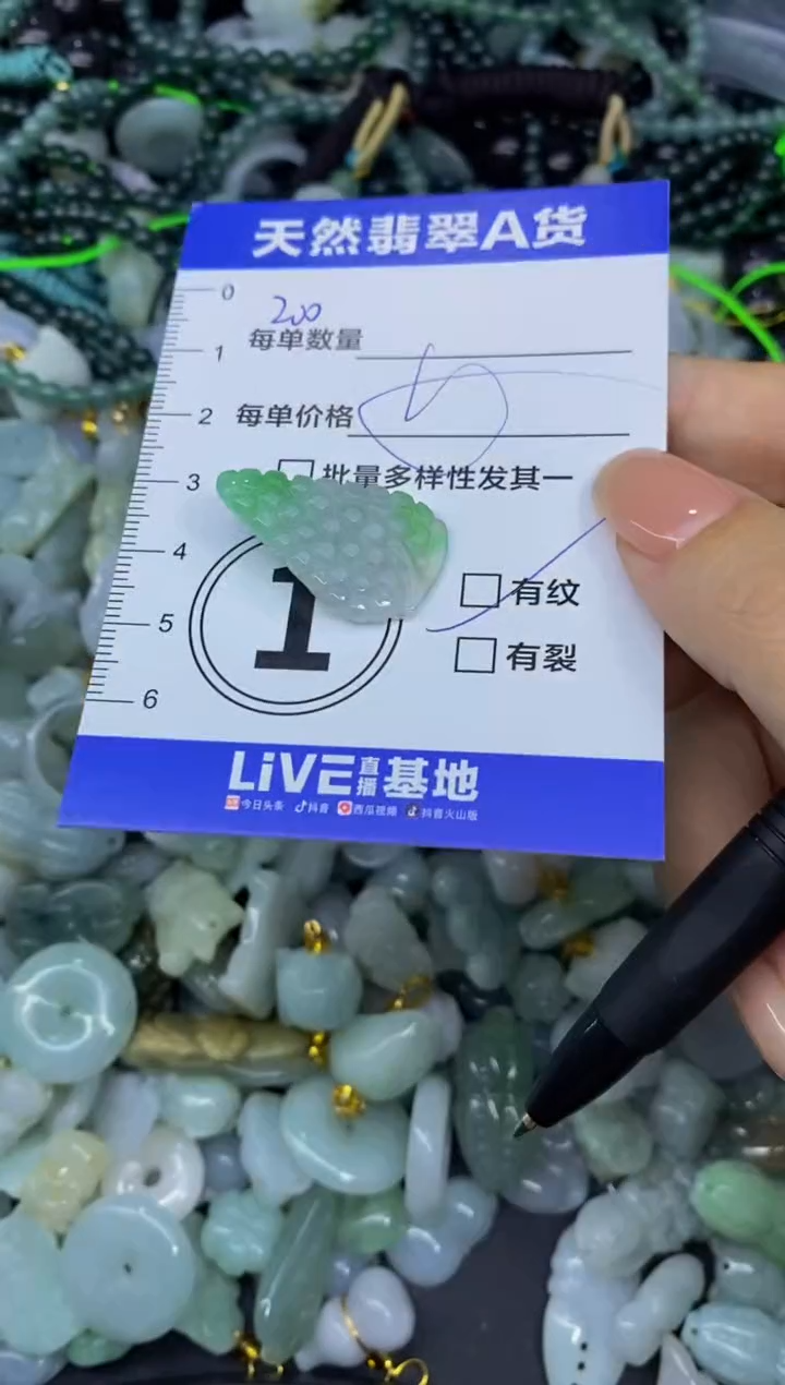 颈饰未镶嵌翡翠天然翡翠A货批量多样性发一件