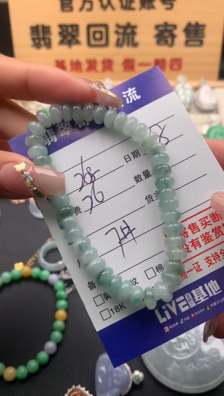 【闪购商品】翡翠手串未镶嵌10125878