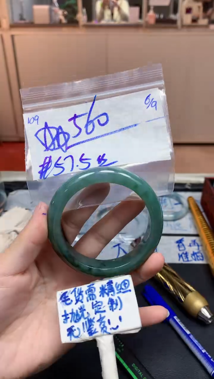 未镶嵌定制翡翠109毛货需精细抛光手镯拍一发一