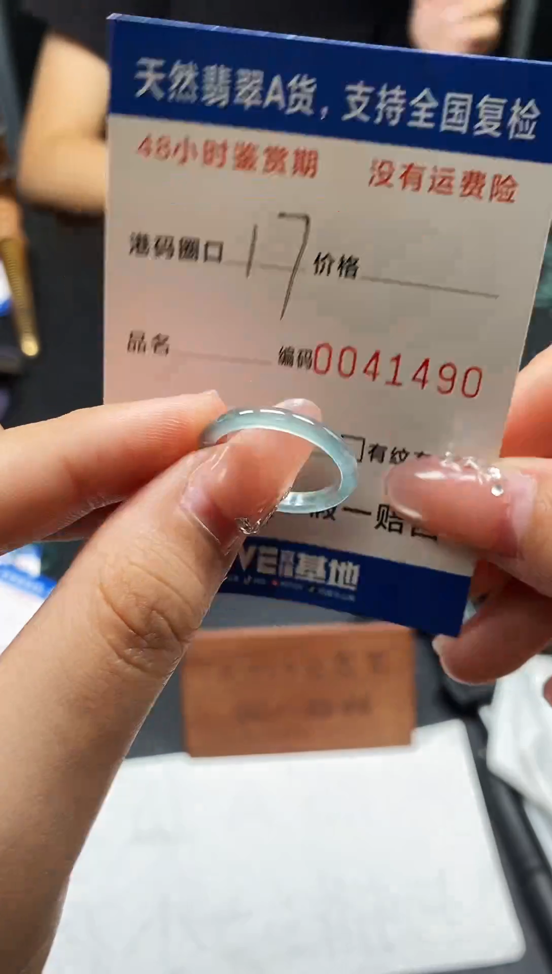 未镶嵌戒指翡翠天然A货翡翠1490