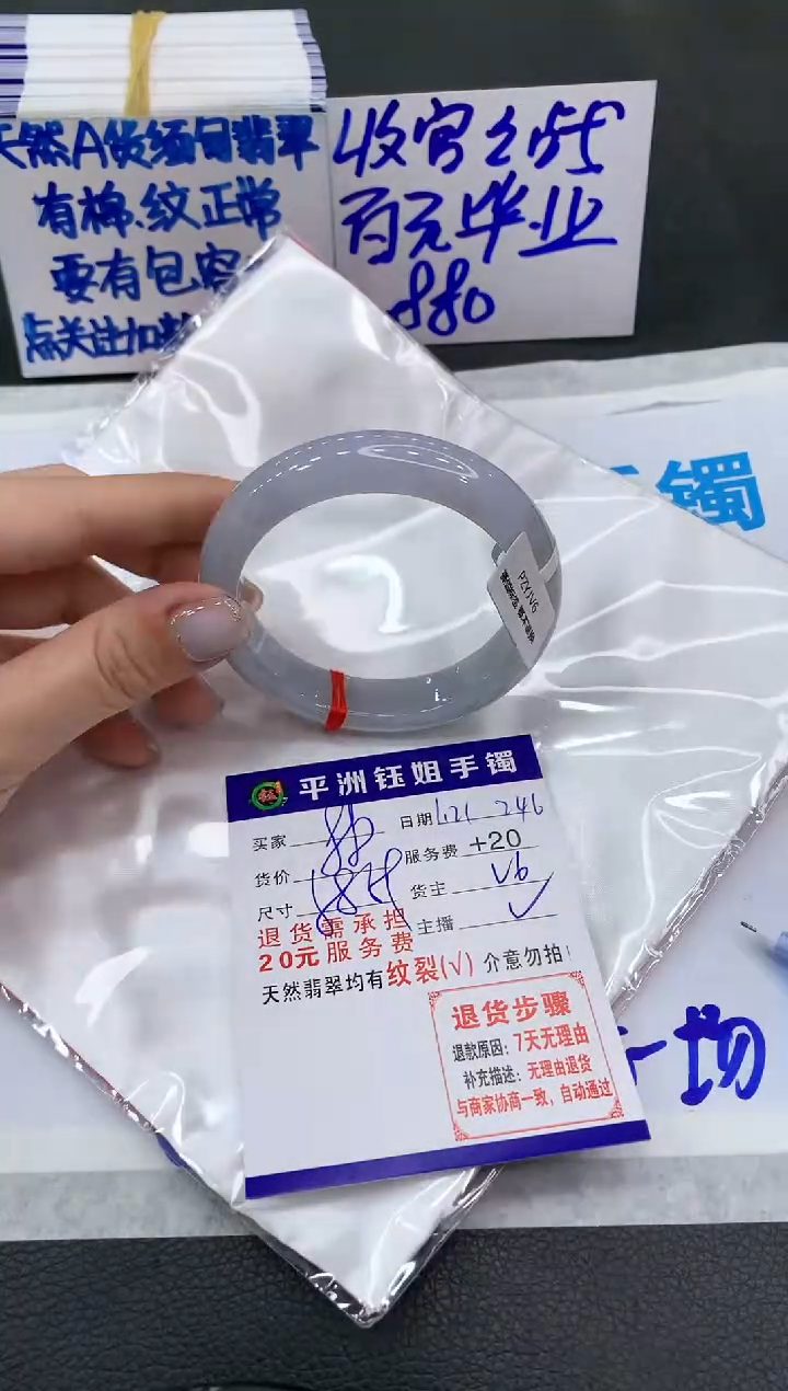 【闪购商品】翡翠手镯未镶嵌880880880