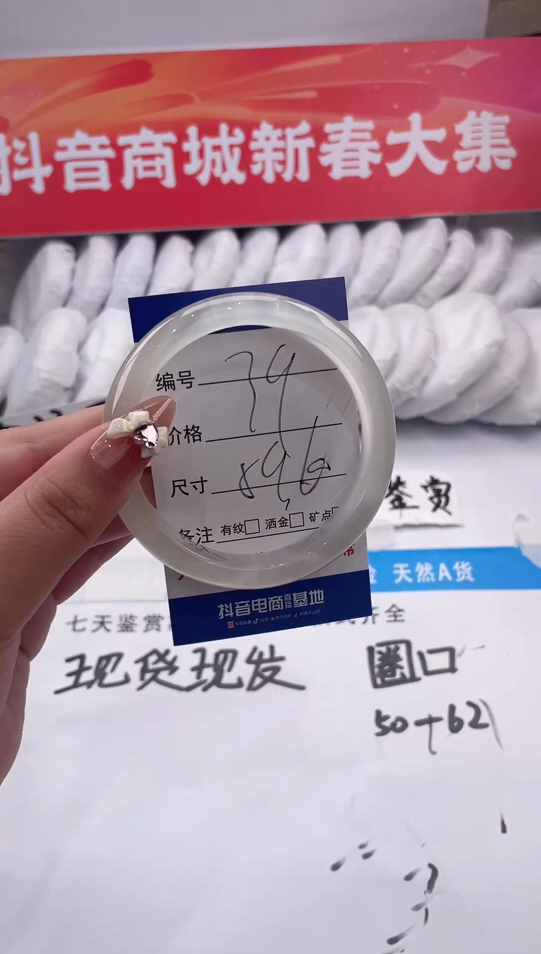 【闪购商品】石英质玉手镯未镶嵌白月光-59
