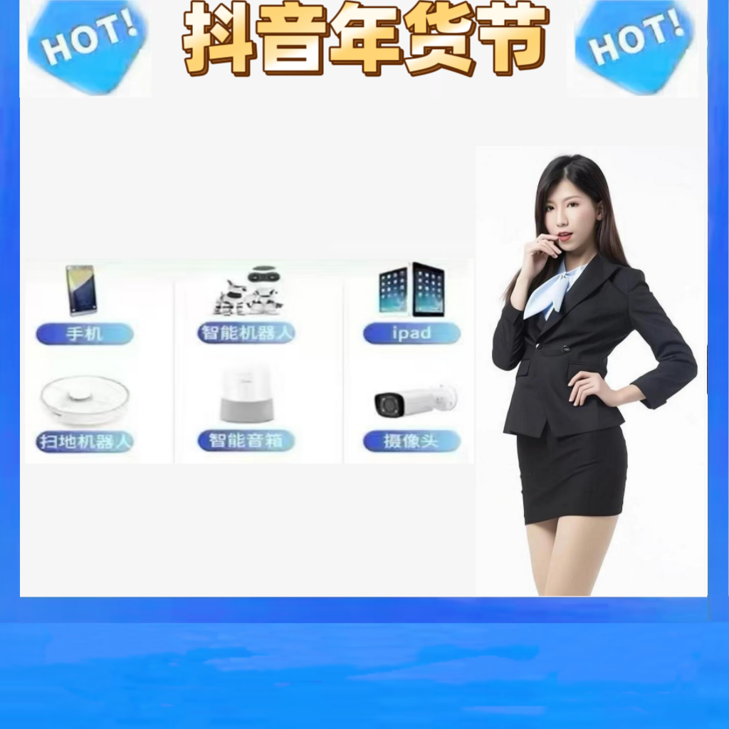 智能家庭设备配件