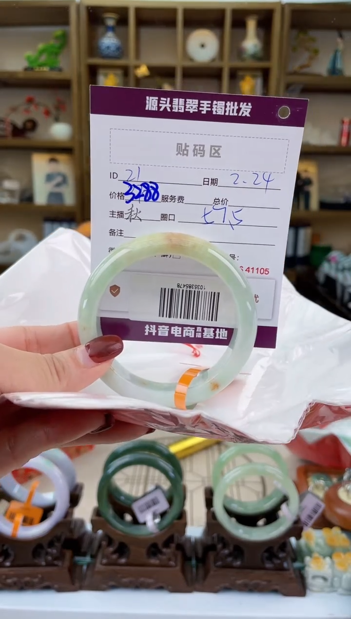 【闪购商品】翡翠手镯未镶嵌翡翠手镯