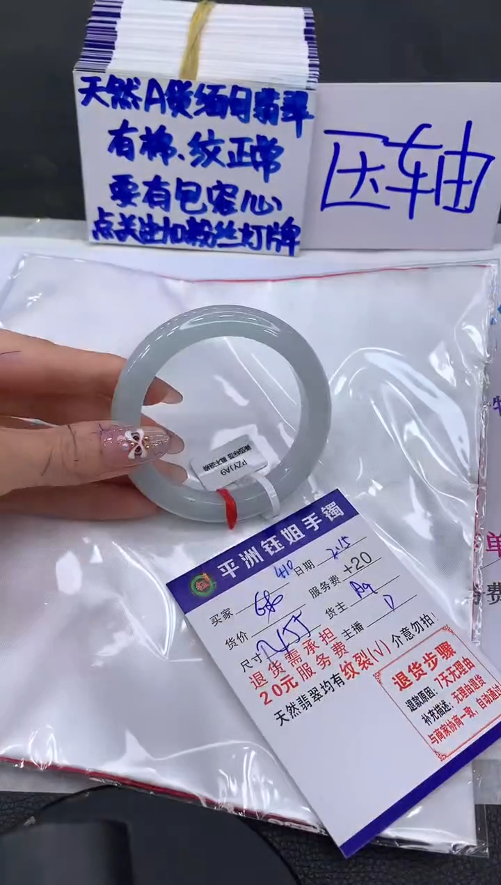 【闪购商品】翡翠手镯未镶嵌111111111111