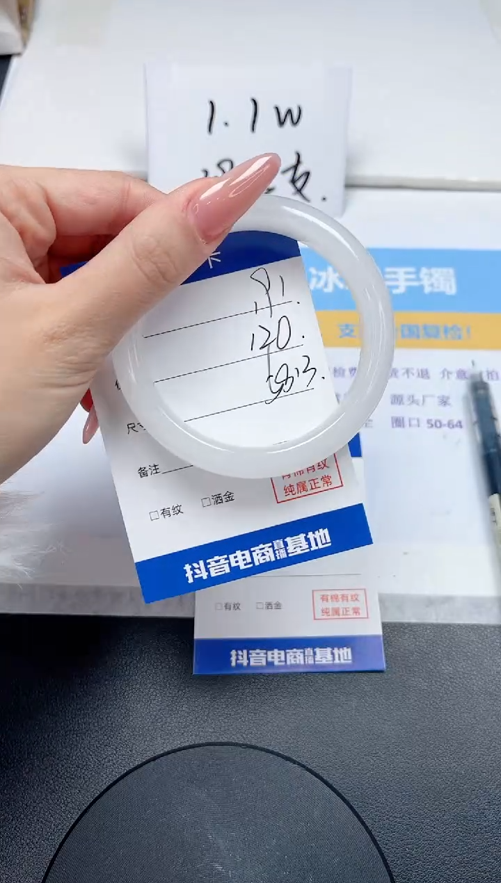 【闪购商品】石英质玉手镯未镶嵌191-58.3