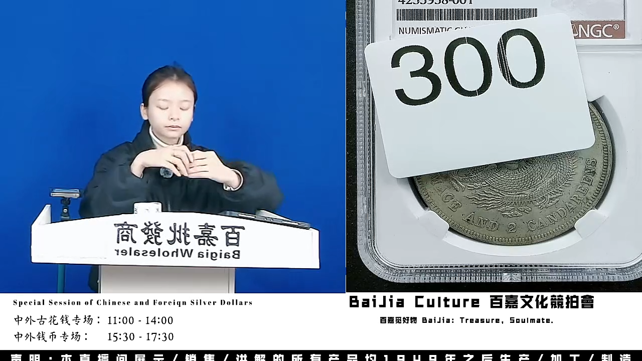 小****心直播盒子币一枚300