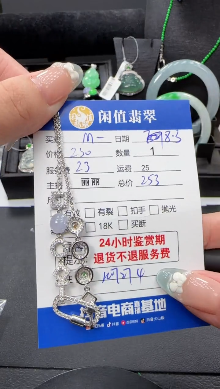 翡翠银S925镶嵌项链M****6翡翠项链