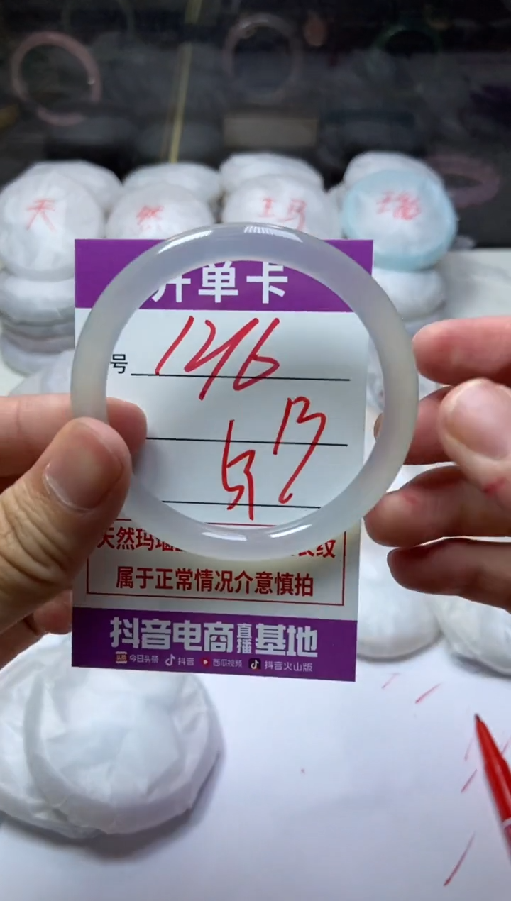 手镯玛瑙/玉髓未镶嵌1216